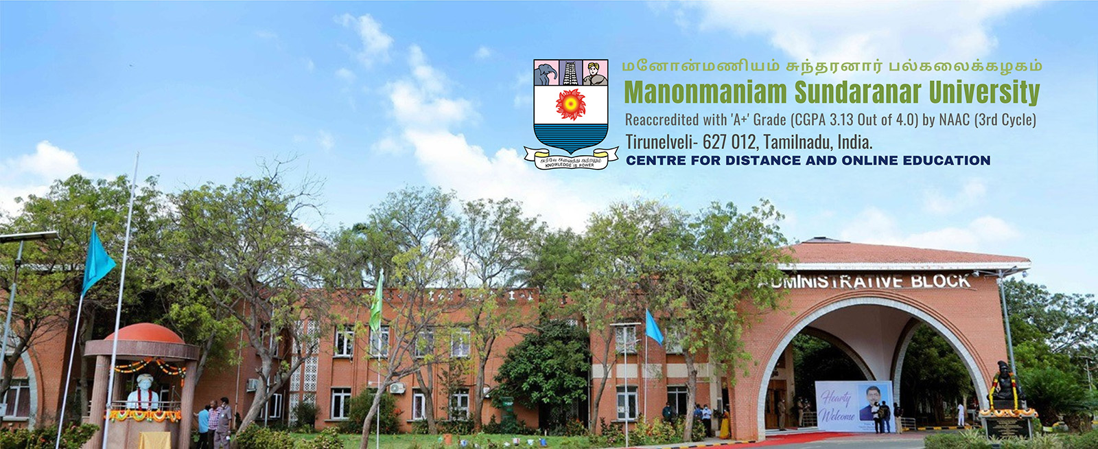 Manonmaniam Sundaranar University campus